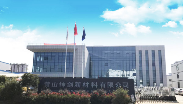 黄山南宫NG28国际新材料股份有限公司